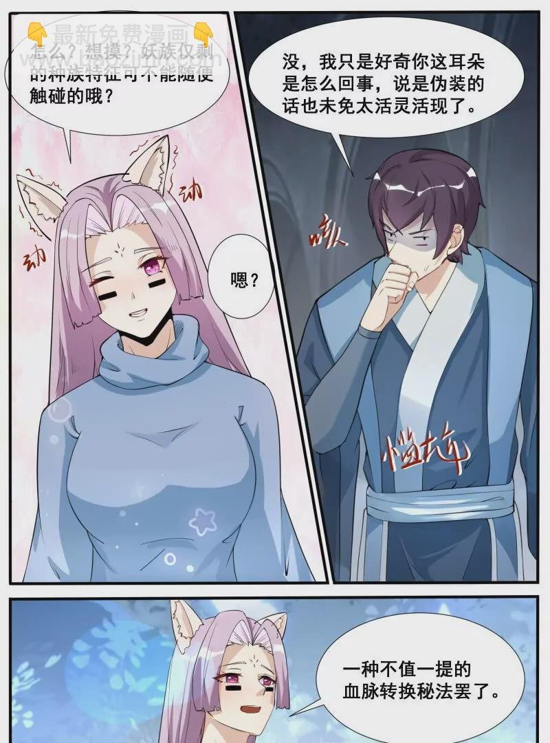 第343话 圣女