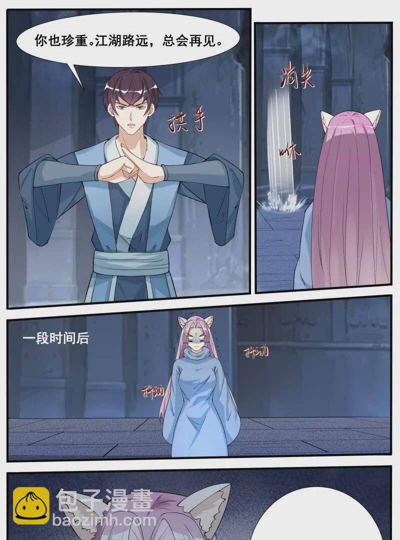 第343话 圣女