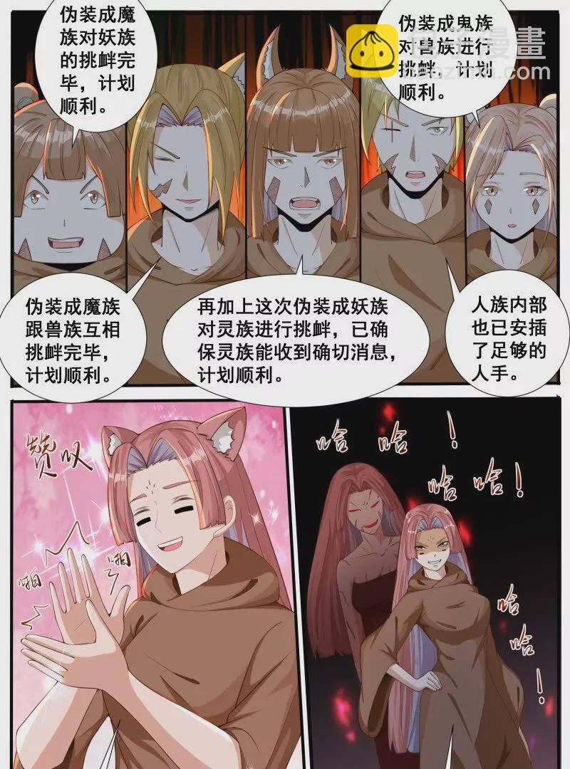 第344话 奔赴