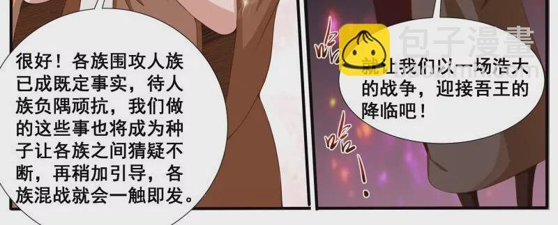 第344话 奔赴