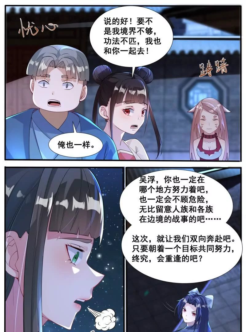 第344话 奔赴