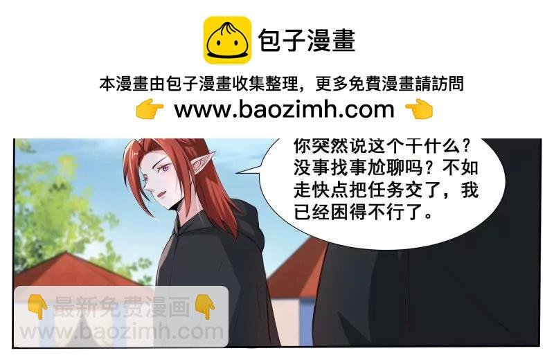 第345话 军团贡献