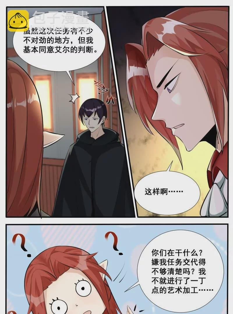 第345话 军团贡献