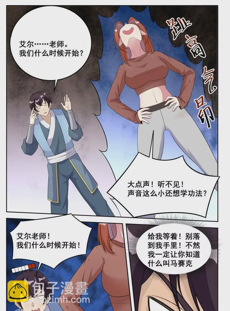 第346话 教学