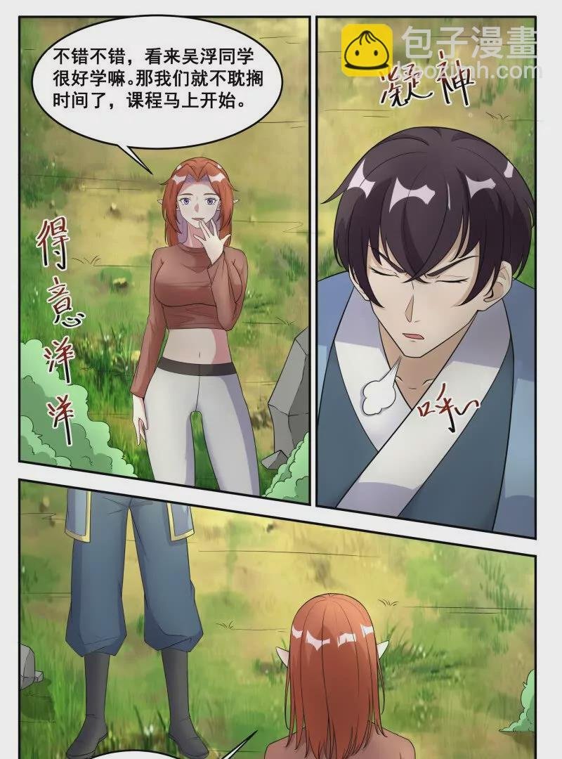 第346话 教学