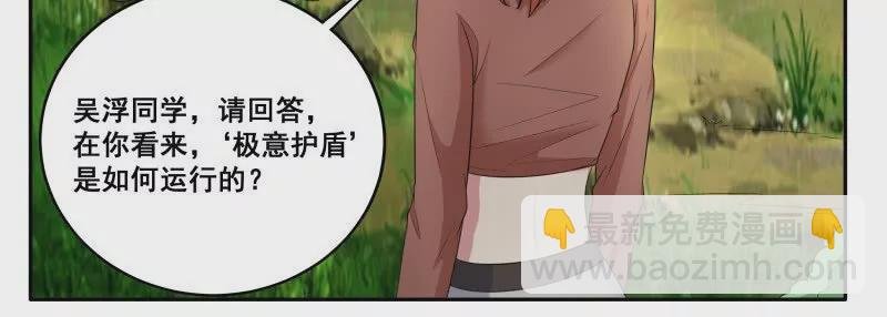 第346话 教学