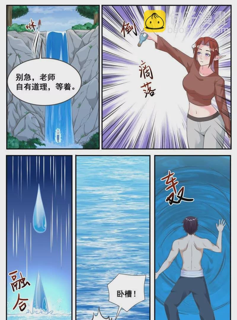 第346话 教学
