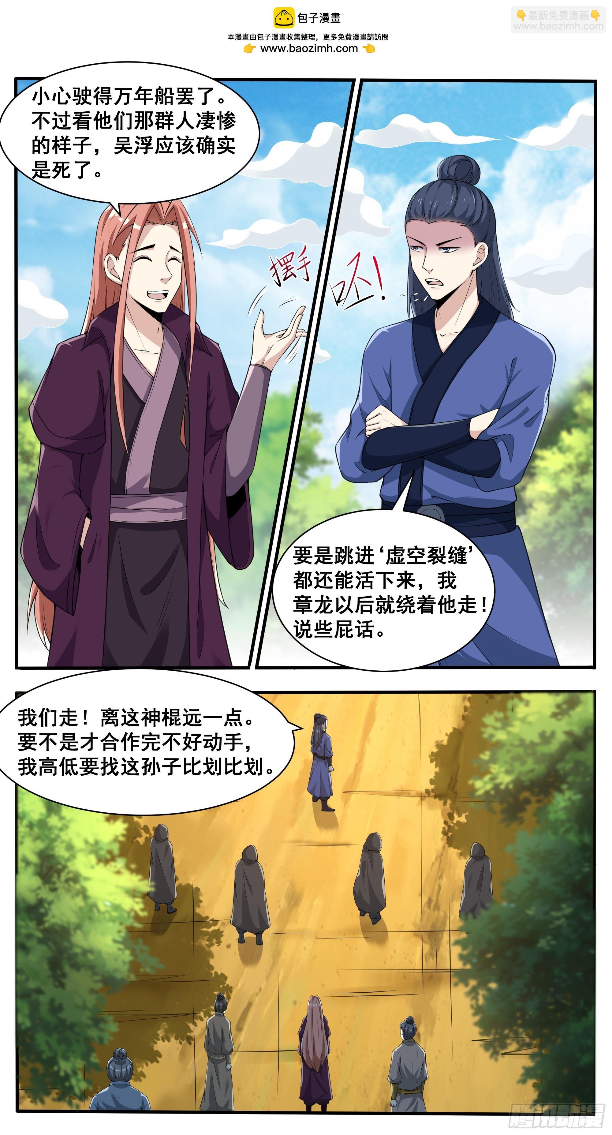 第337话 剑气长城