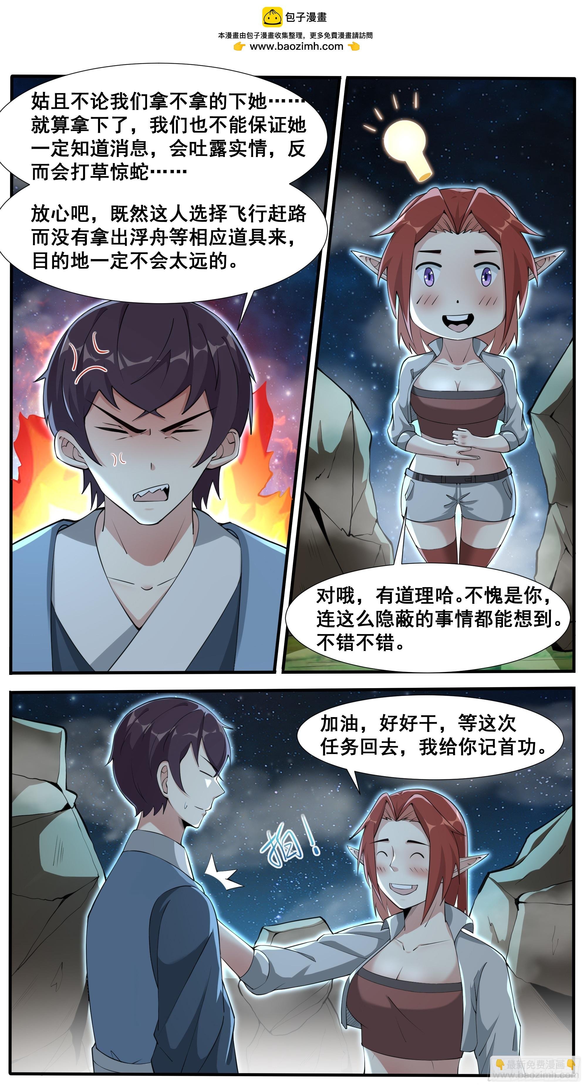 第341话 潜入