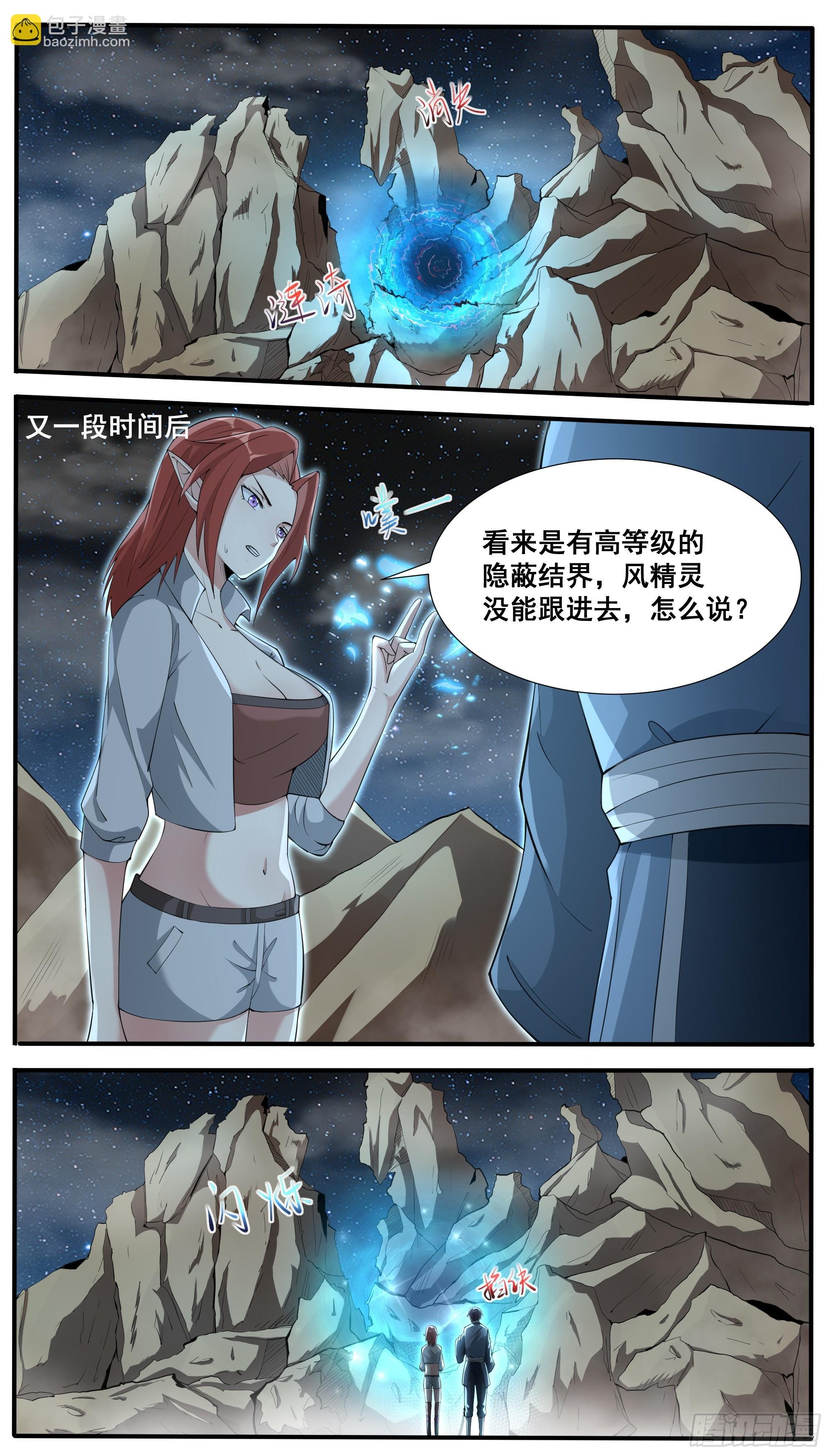 第341话 潜入