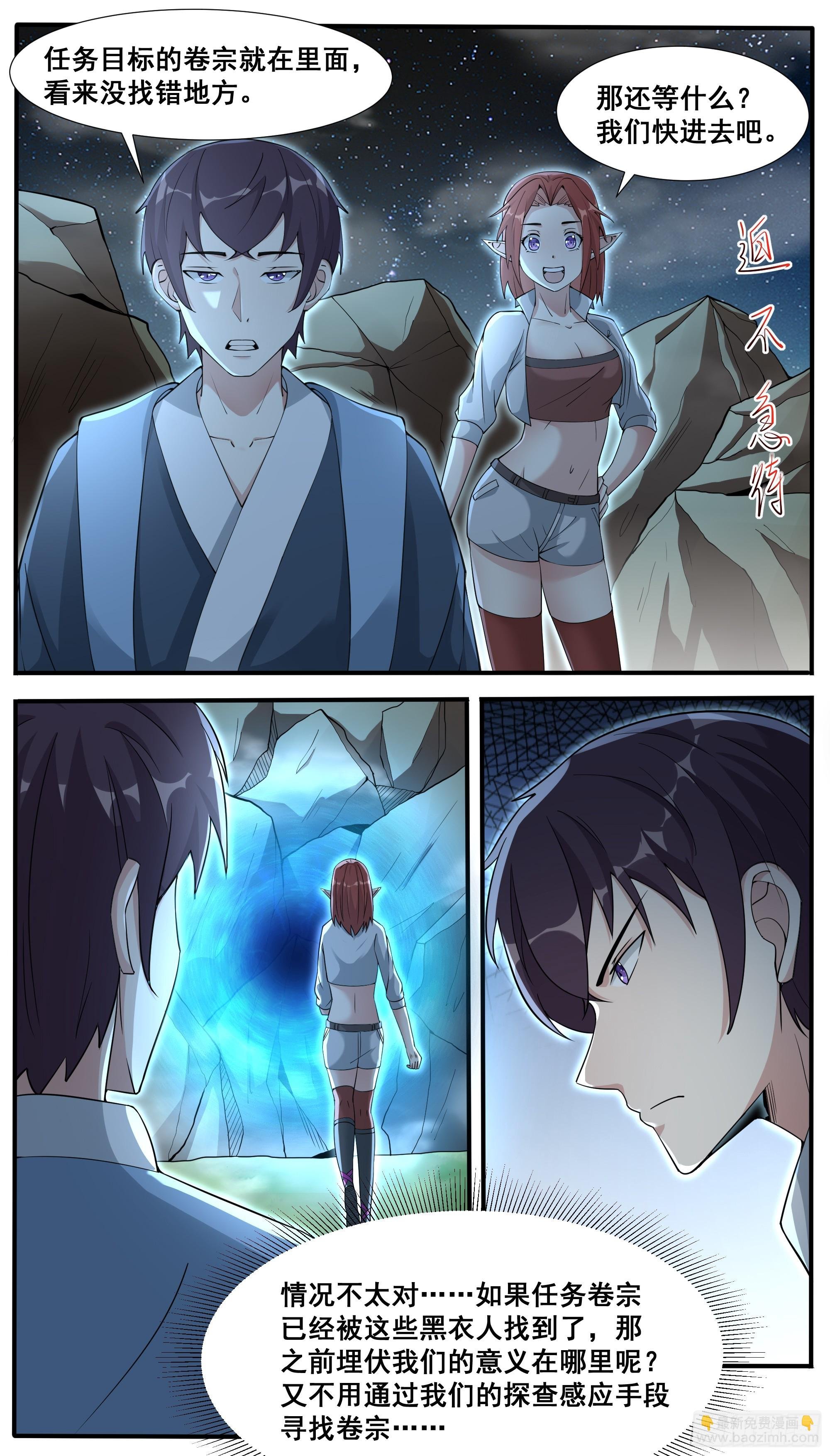 第341话 潜入