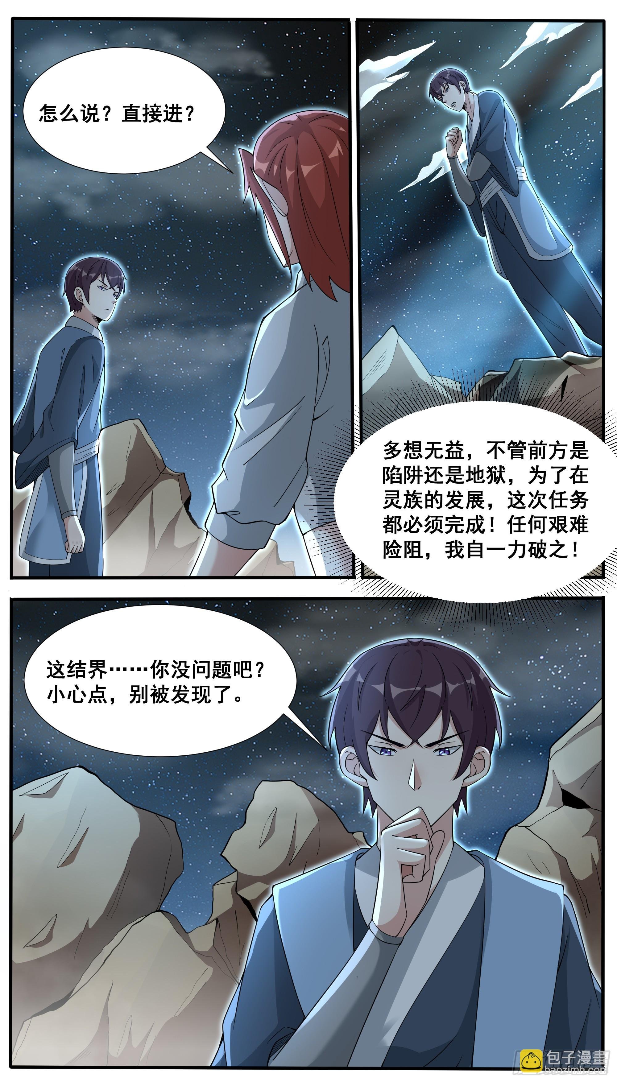 第341话 潜入