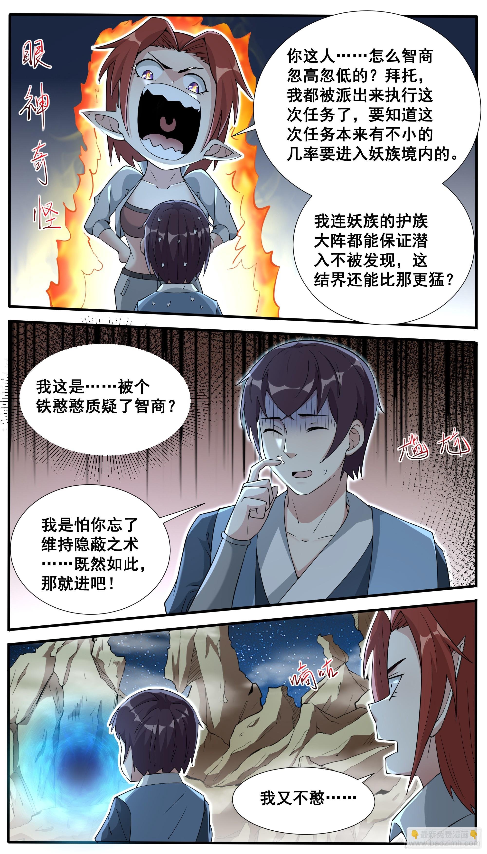 第341话 潜入