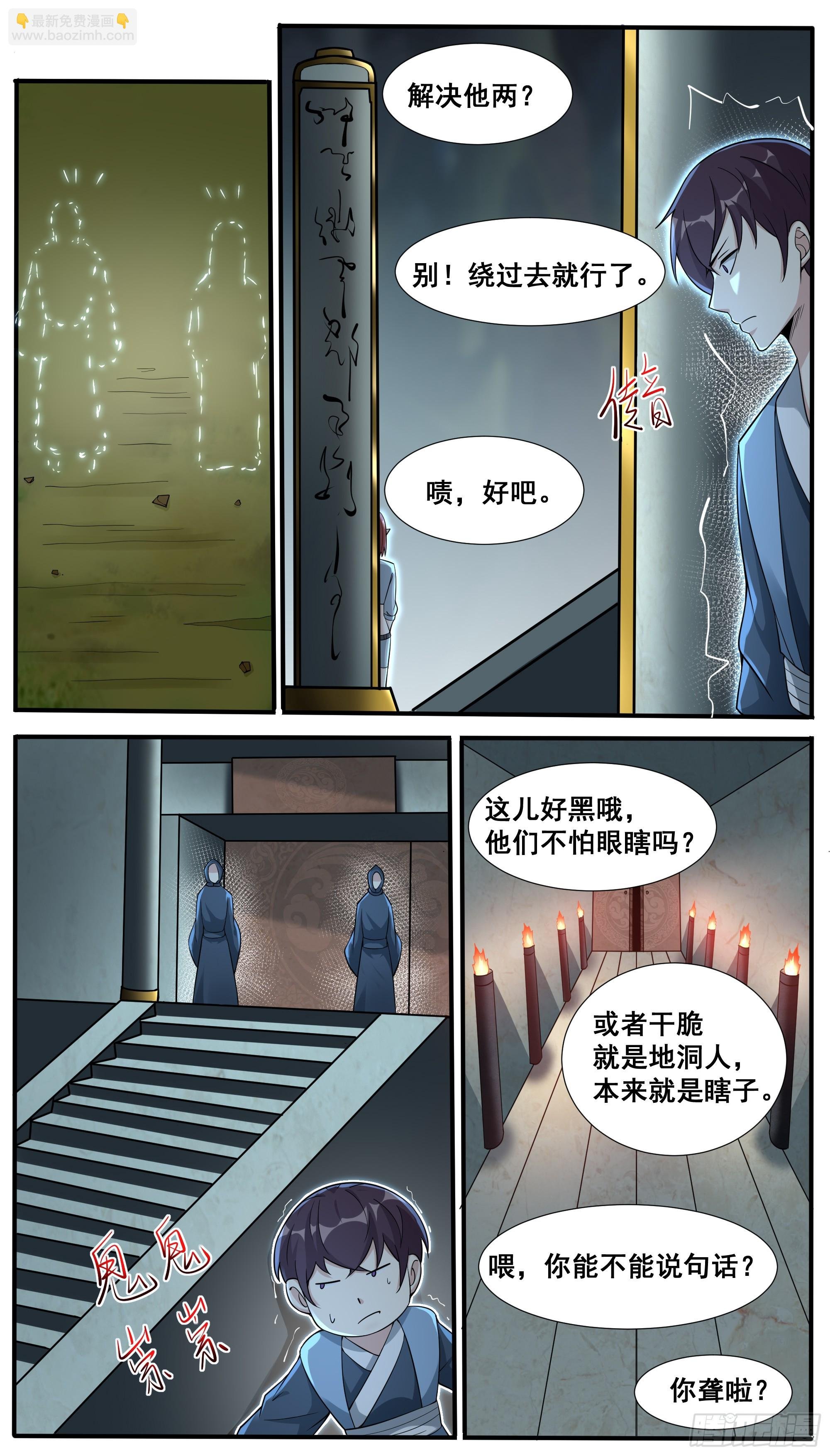 第341话 潜入