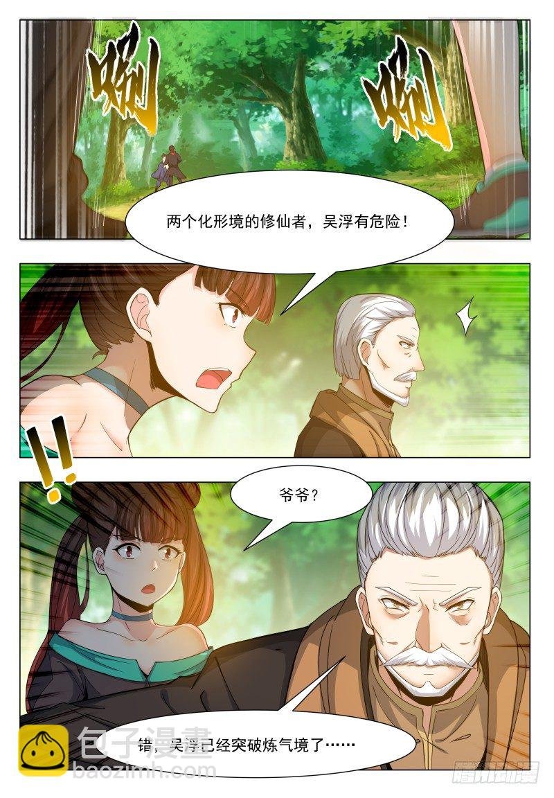 第34话 我能打十个！