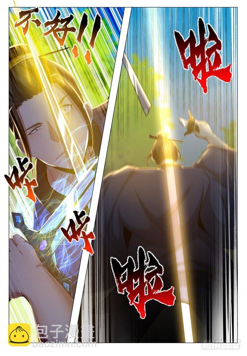 第34话 我能打十个！