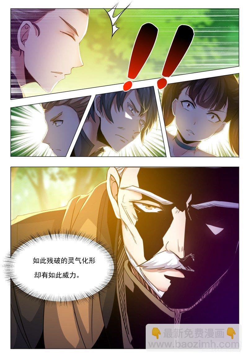 第34话 我能打十个！