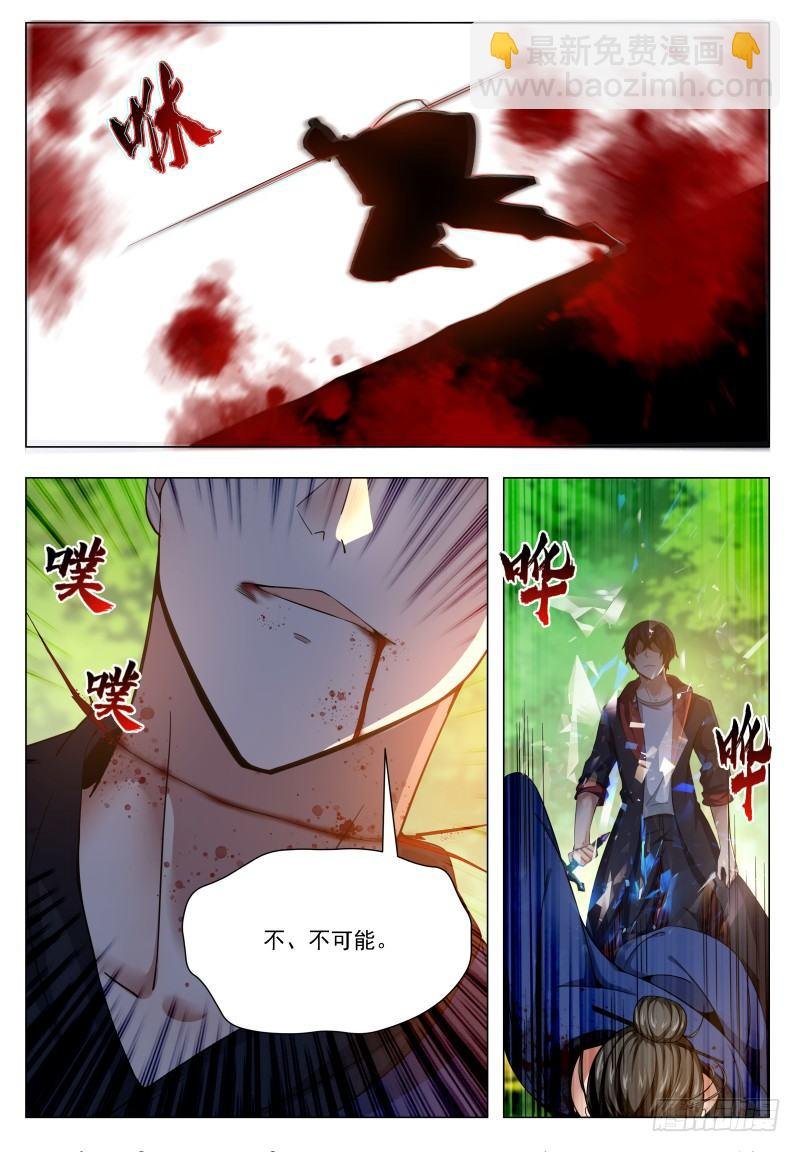 第34话 我能打十个！