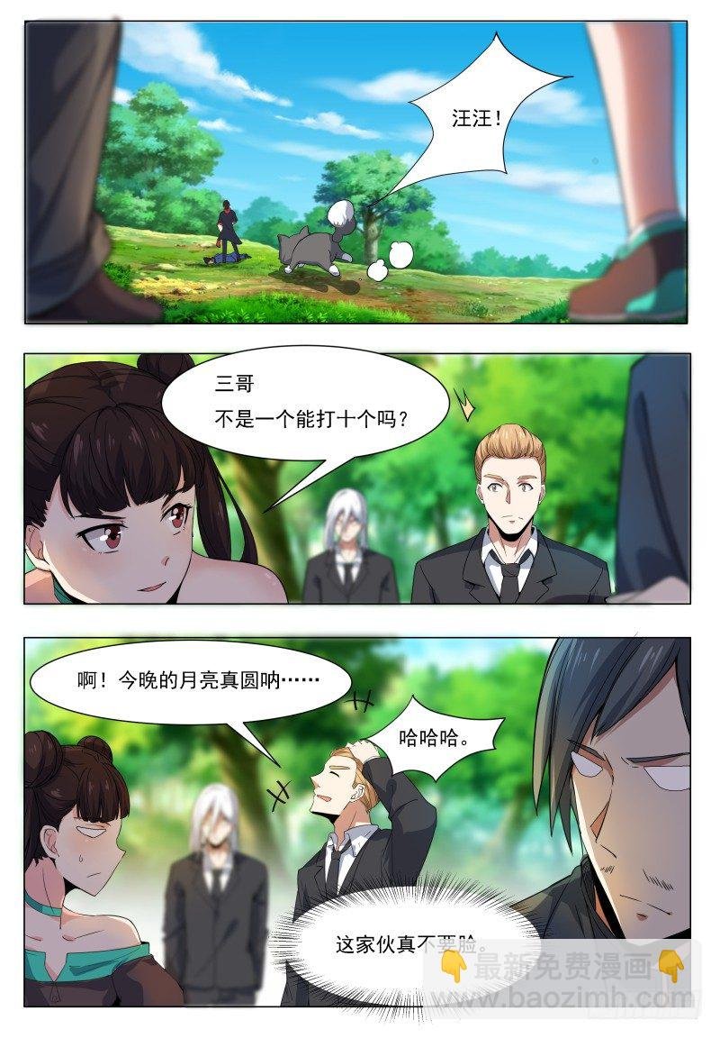 第34话 我能打十个！