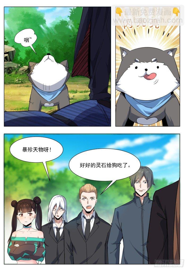 第34话 我能打十个！