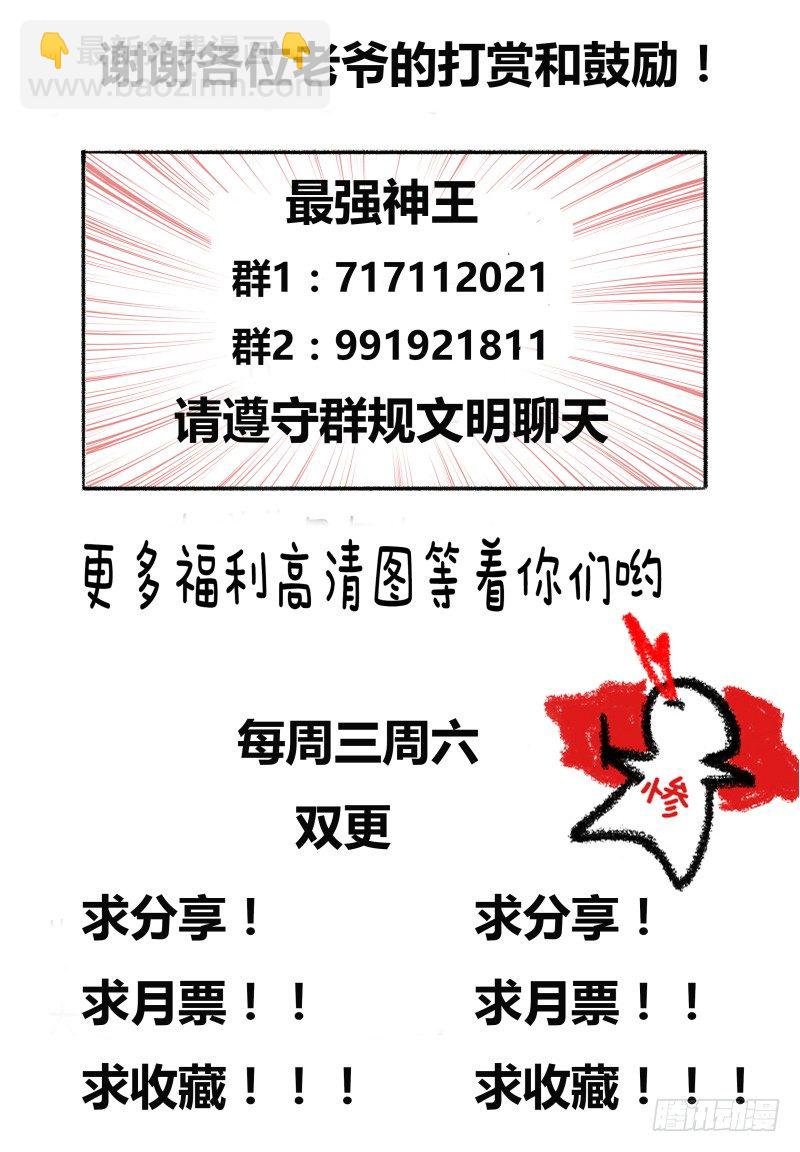 第34话 我能打十个！