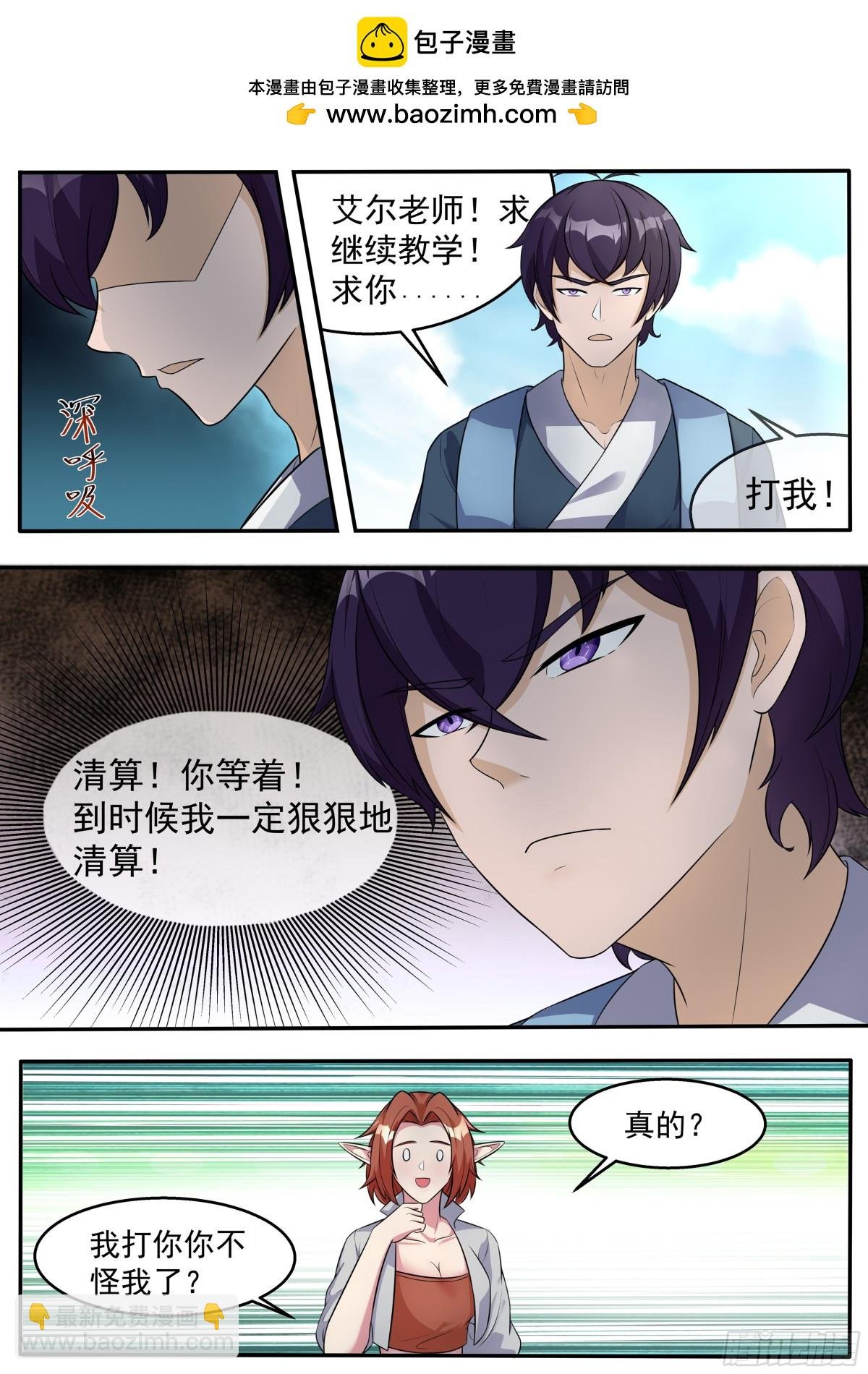 第348话 回去