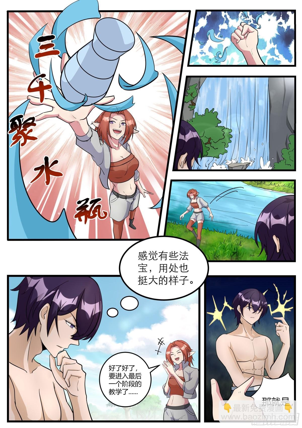 第348话 回去