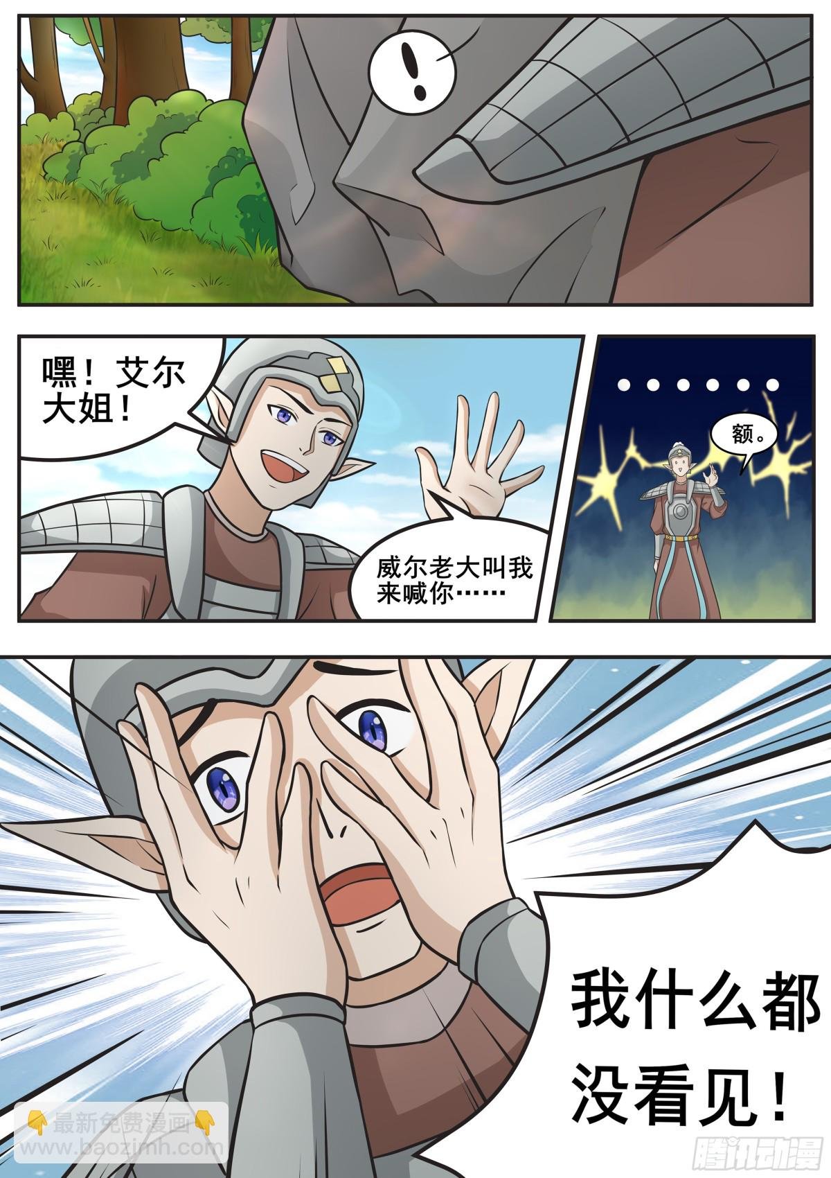 第348话 回去