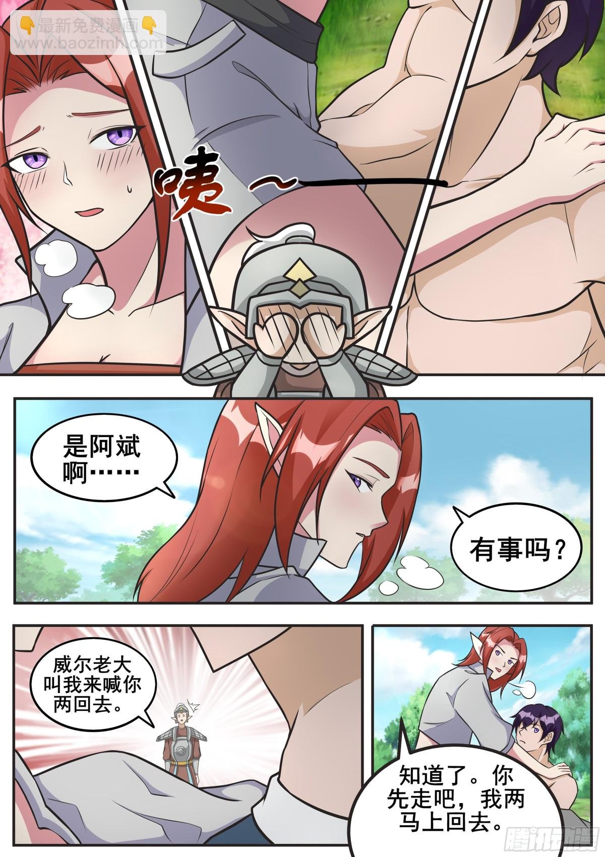 第348话 回去
