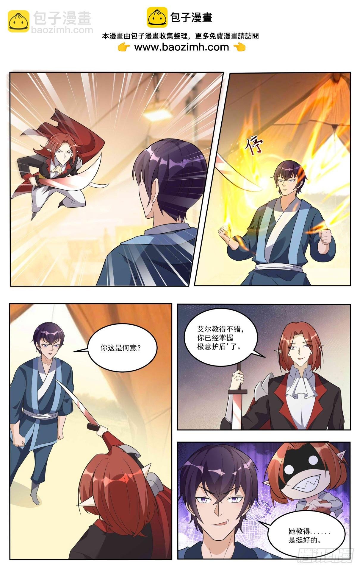第349话 人族细作
