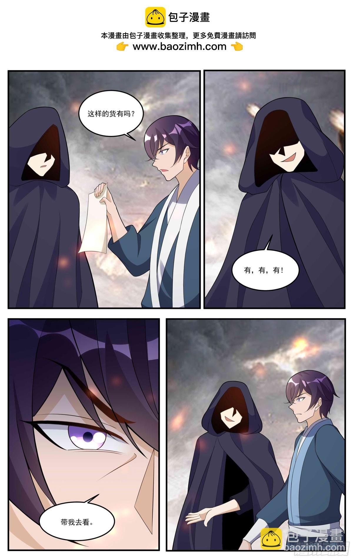 第349话 人族细作