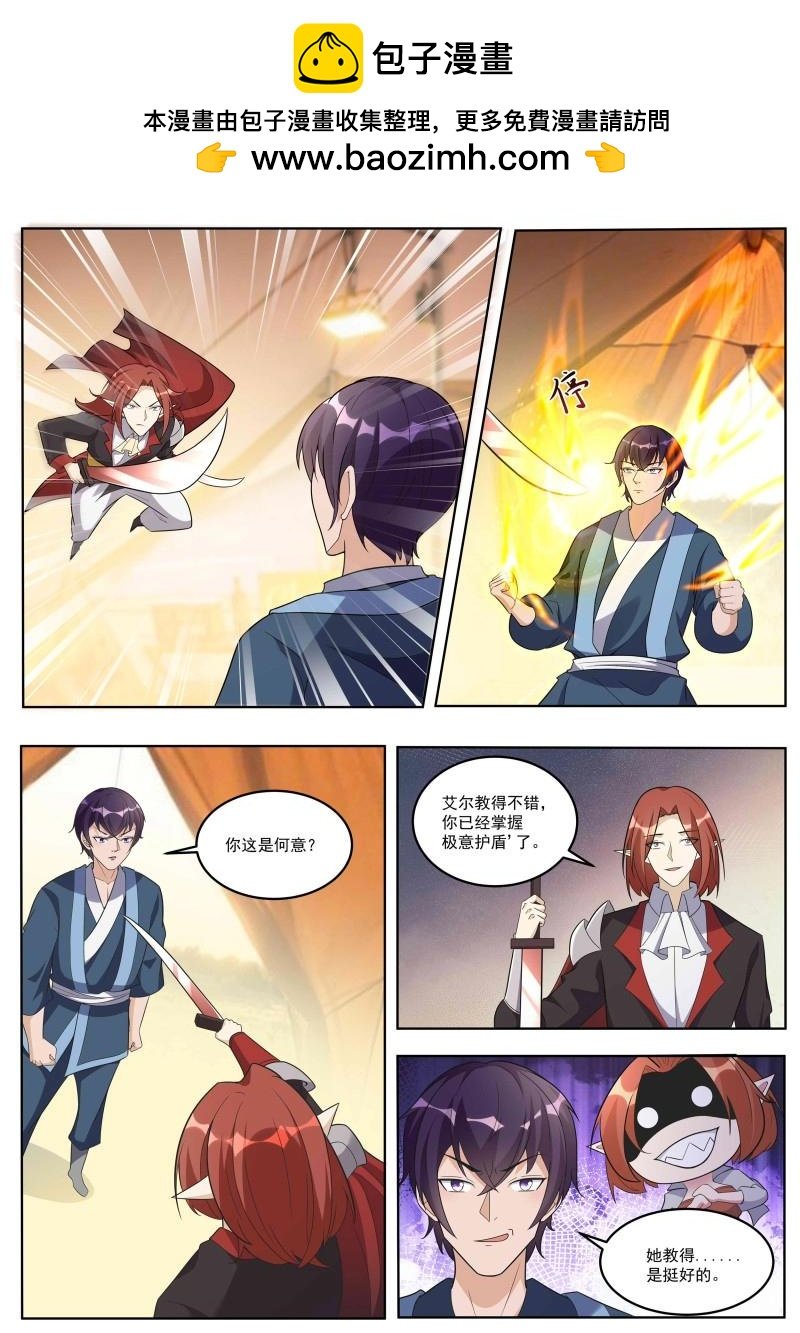 第354话 第349话 人族细作