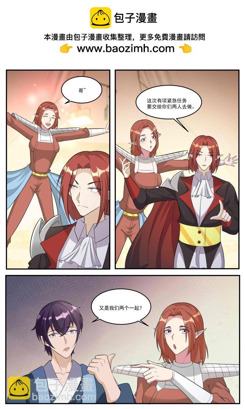 第354话 第349话 人族细作