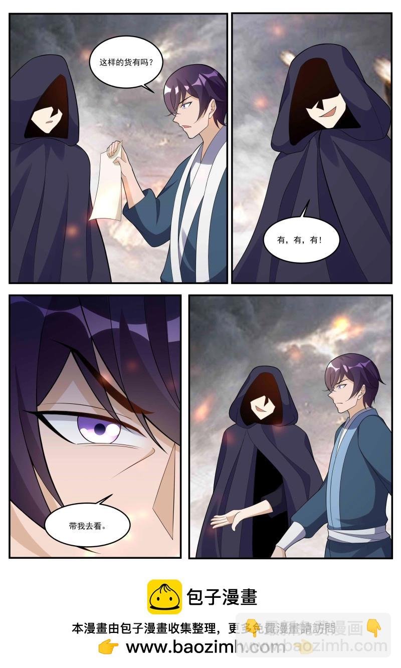 第354话 第349话 人族细作