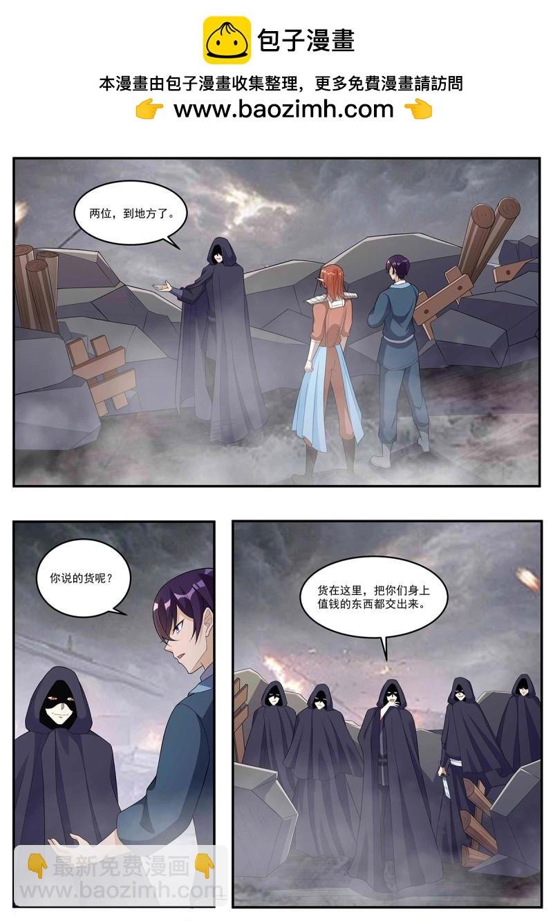 第355话 第350话 流帮