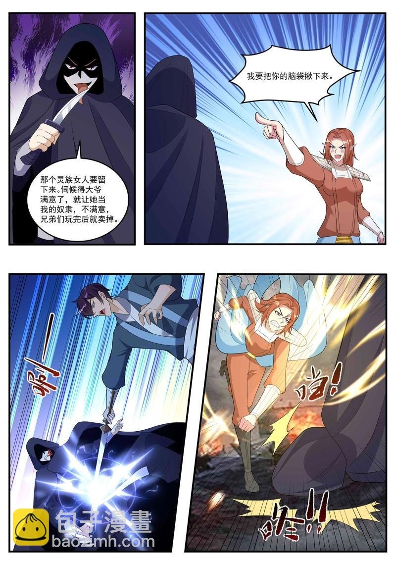 第355话 第350话 流帮