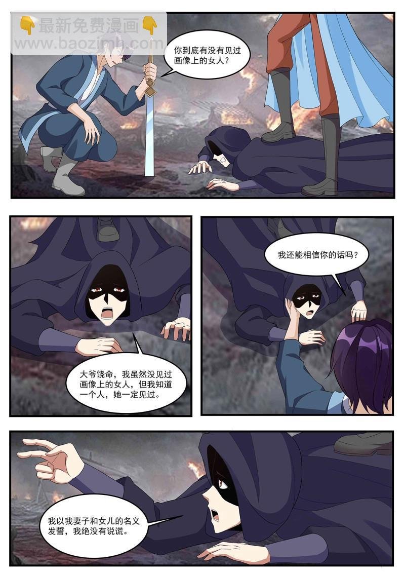 第355话 第350话 流帮