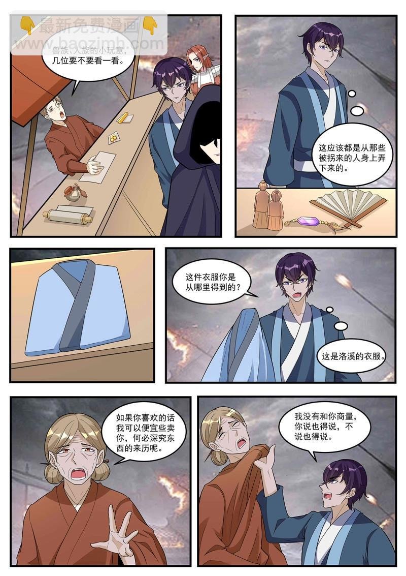 第355话 第350话 流帮