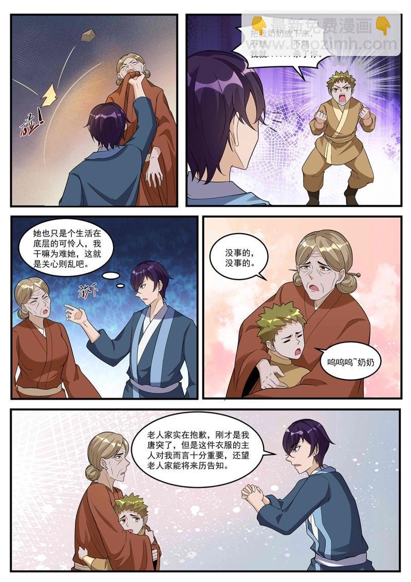 第355话 第350话 流帮