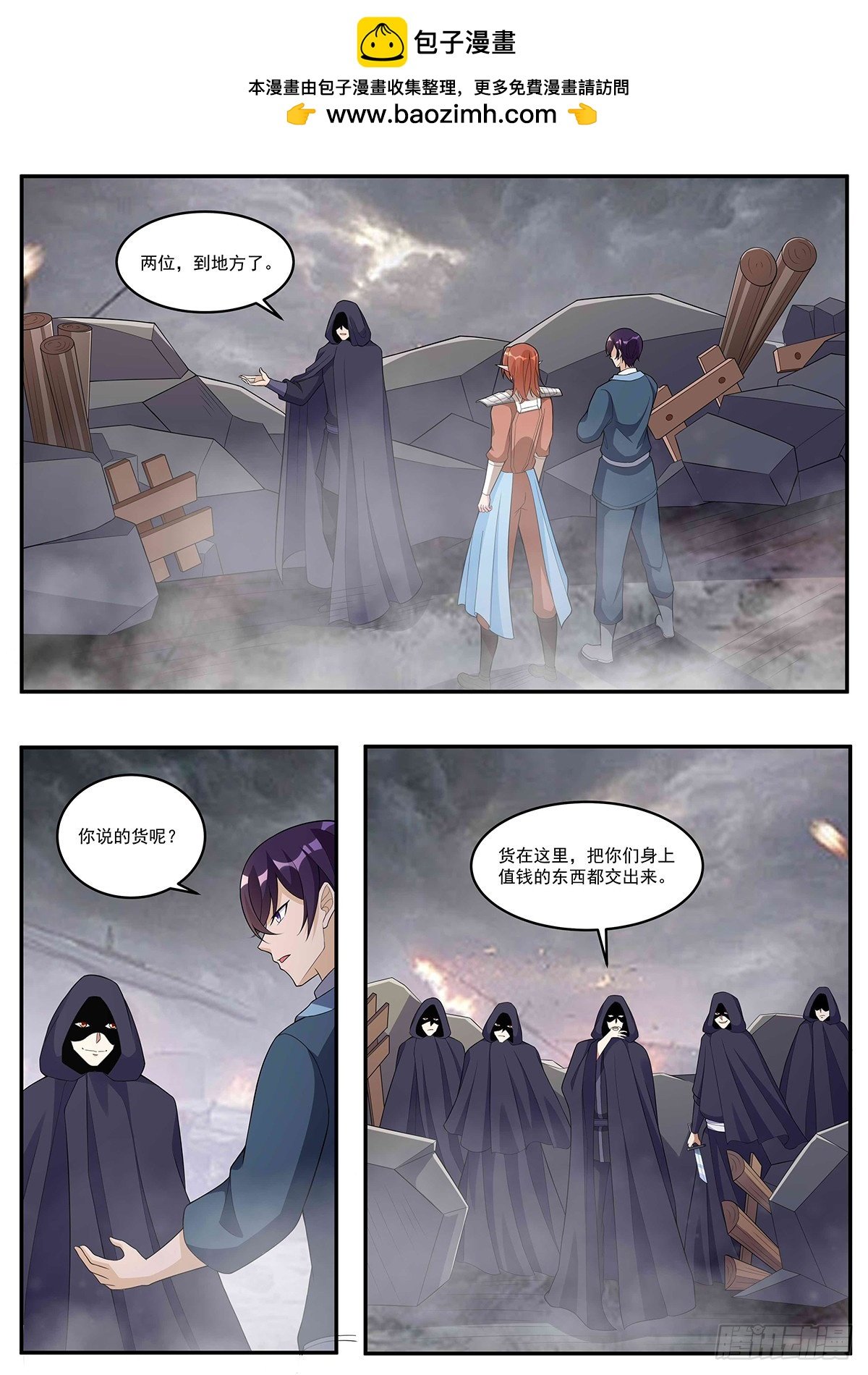 第350话 流帮