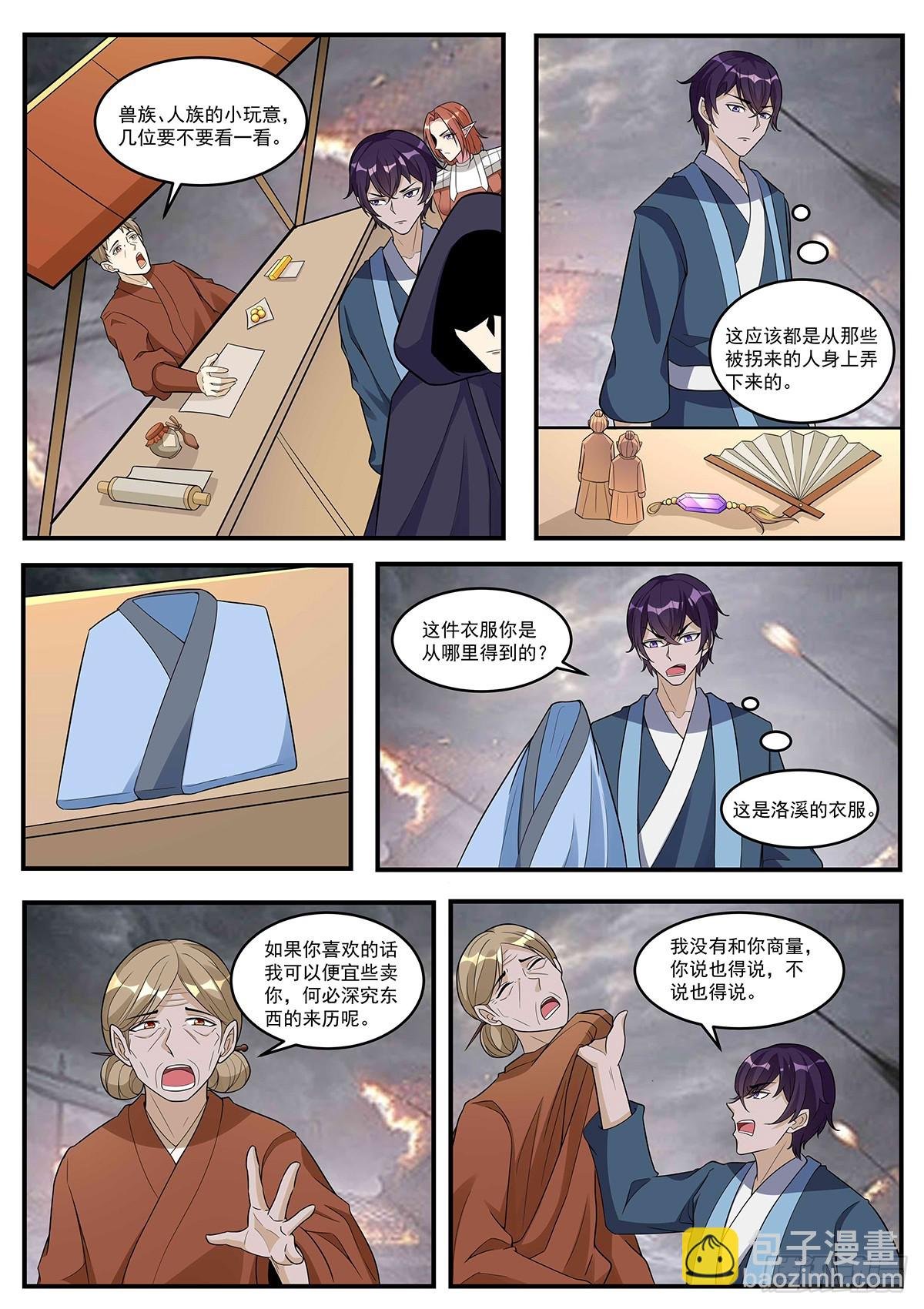 第350话 流帮