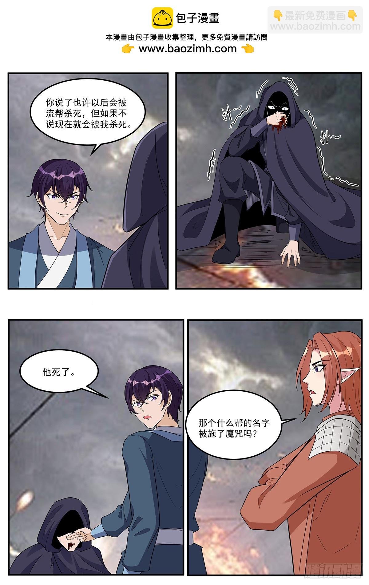 356 第351话 洛溪的消息