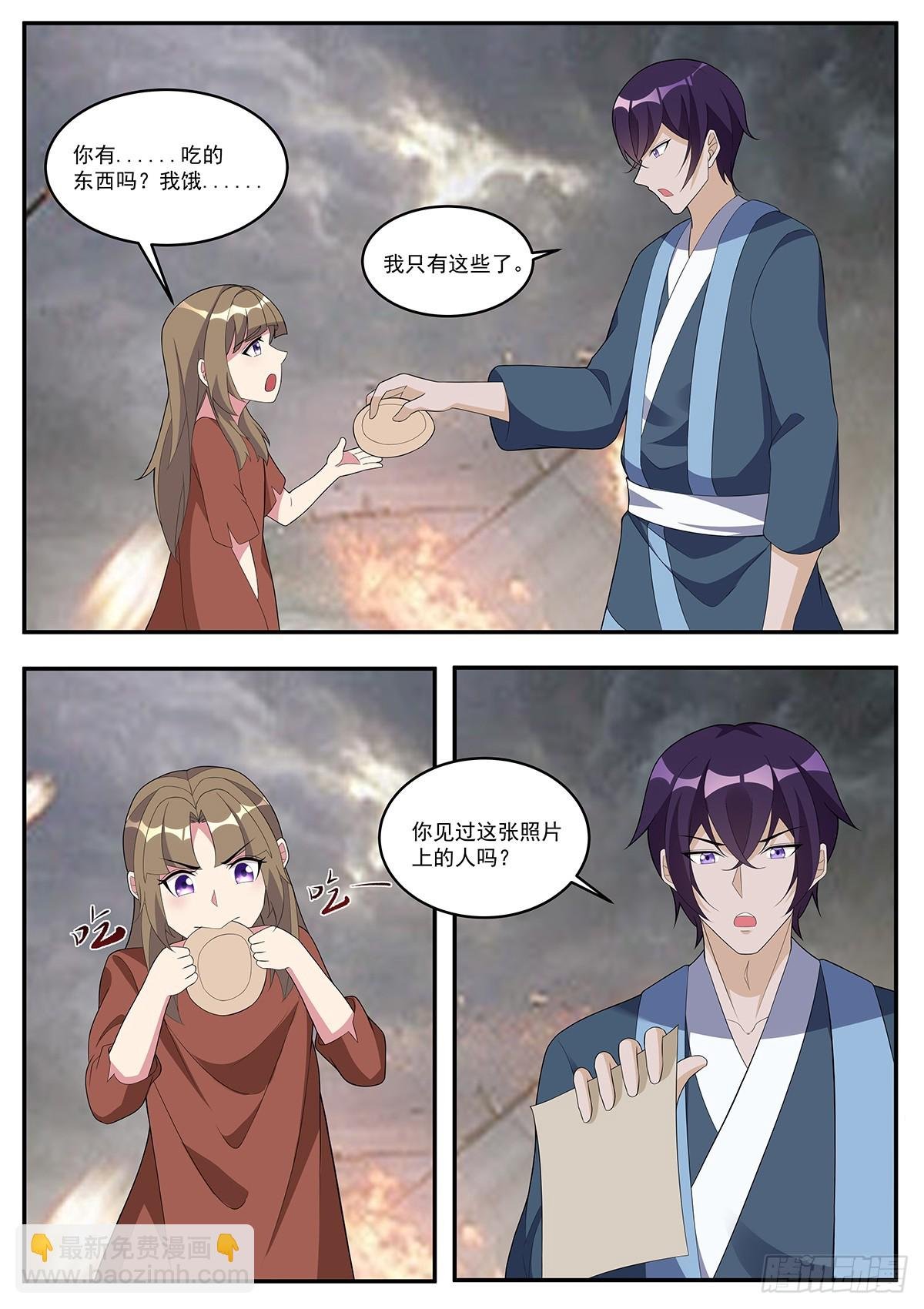 356 第351话 洛溪的消息