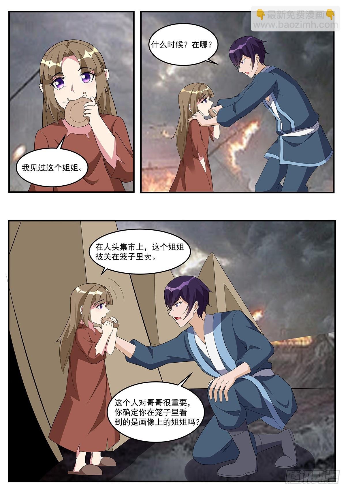 356 第351话 洛溪的消息
