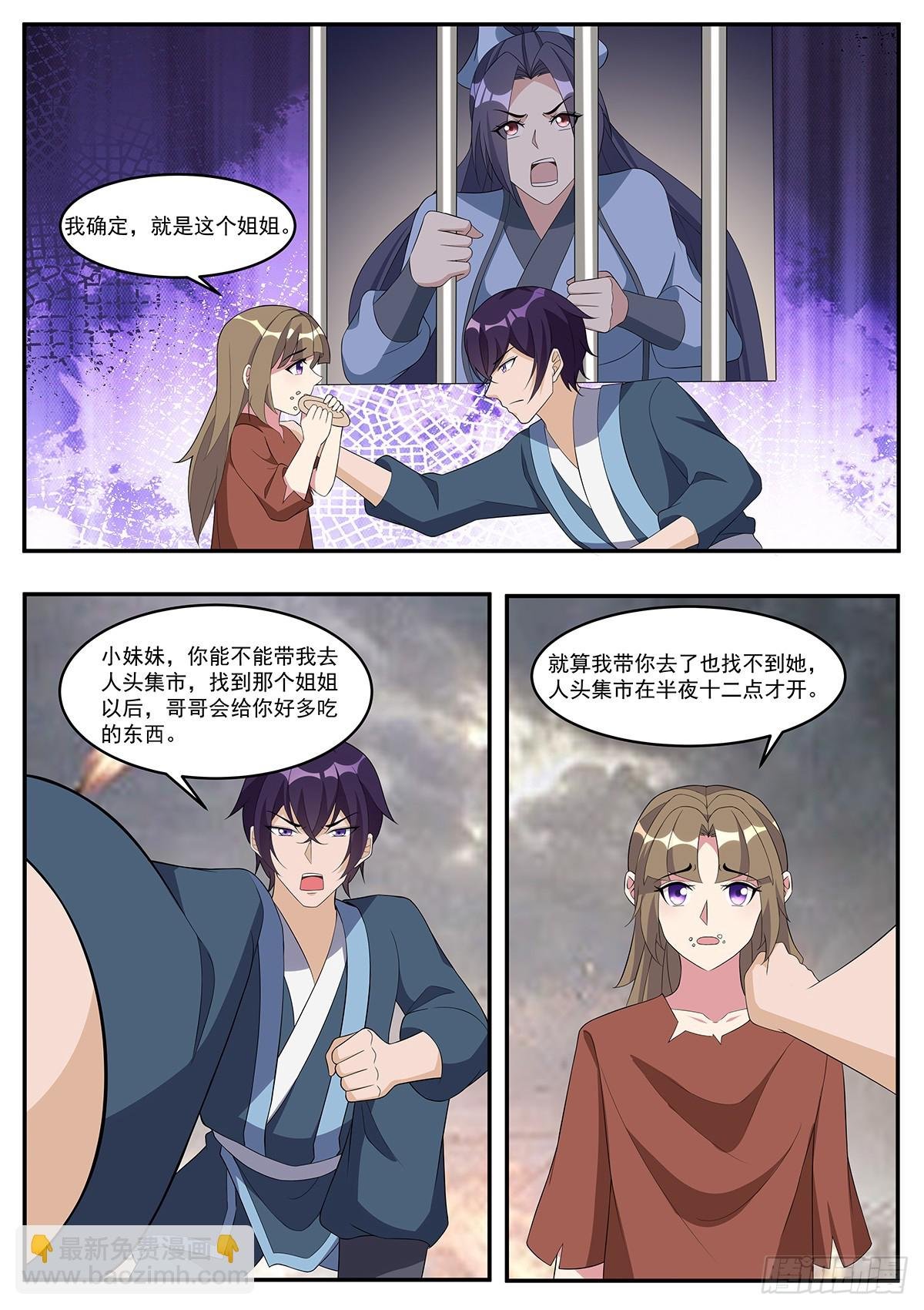 356 第351话 洛溪的消息