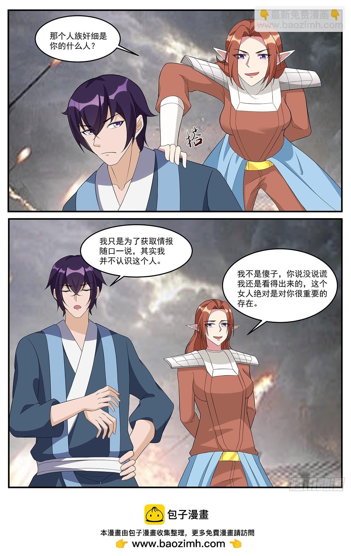 356 第351话 洛溪的消息