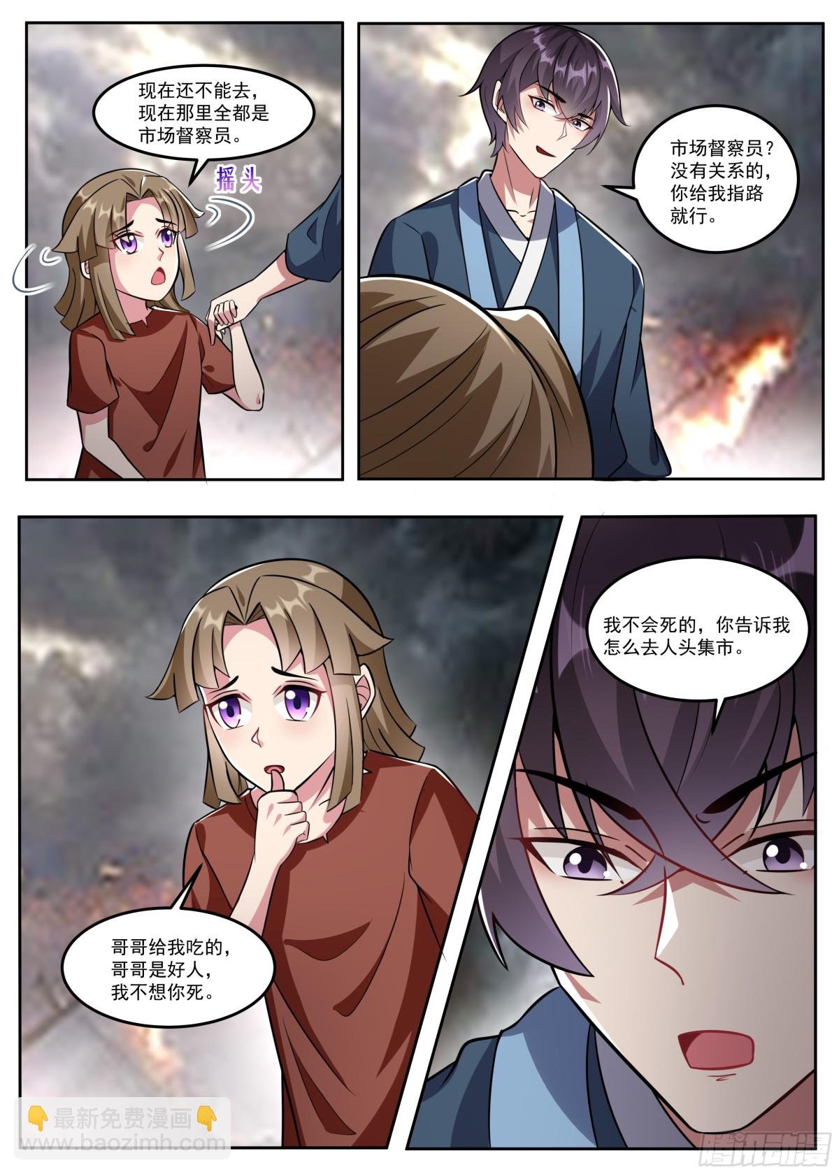 357 第352话 人头集市