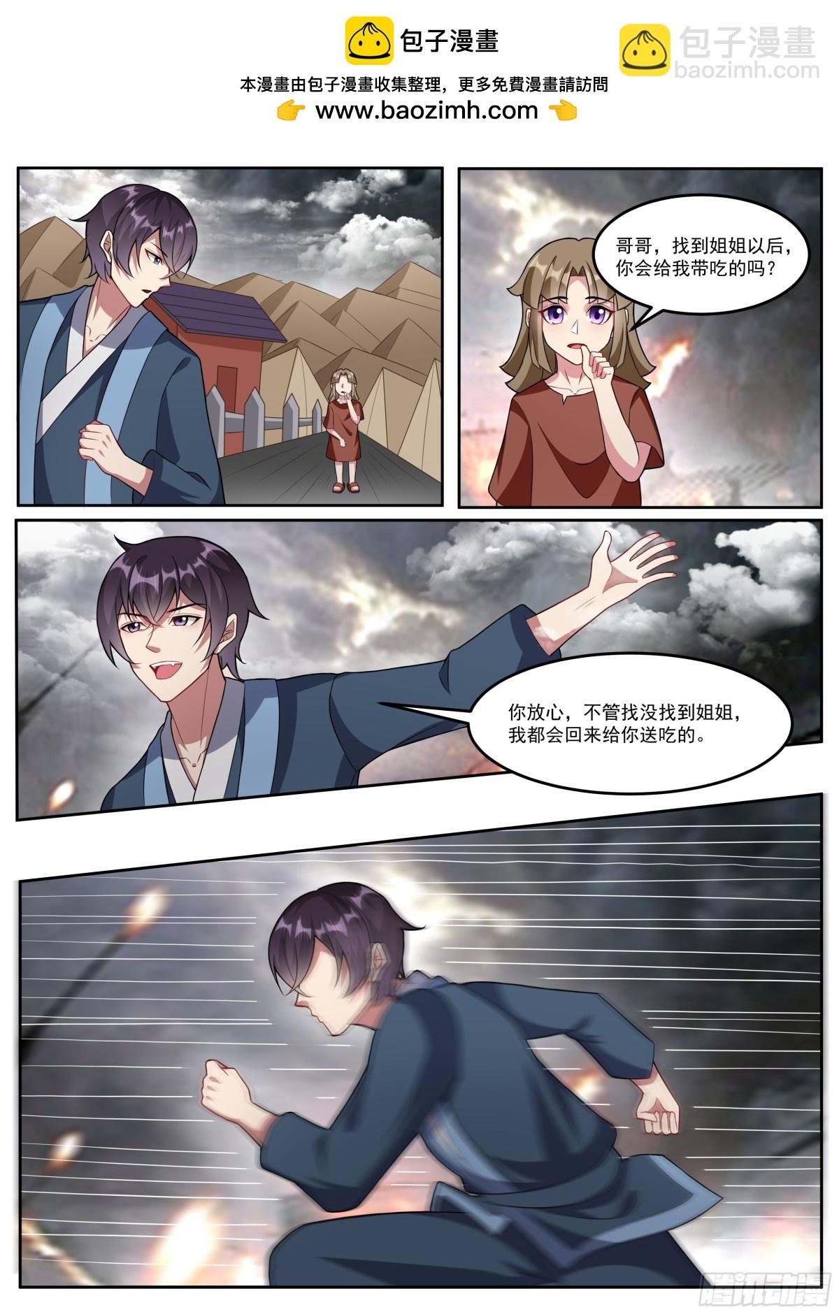 357 第352话 人头集市