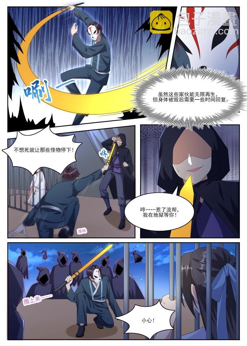 第361话 第356话 大闹人头市场