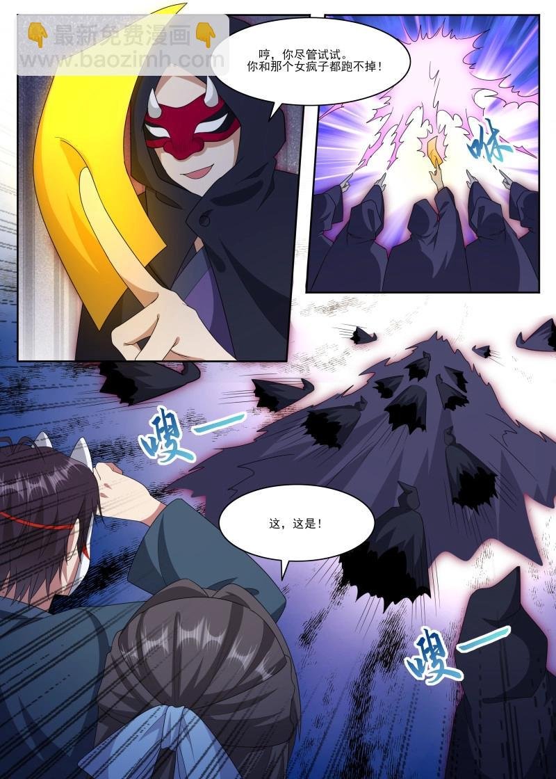 第361话 第356话 大闹人头市场